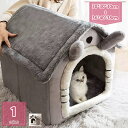 猫 ベッド 猫ハウス ペットベッド ドーム 冬 小型犬 ベッド 犬小屋 ドーム型 クッション ソファー 猫篷 隠れ家 オールシーズン おしゃれ ハウス 暖かい ...