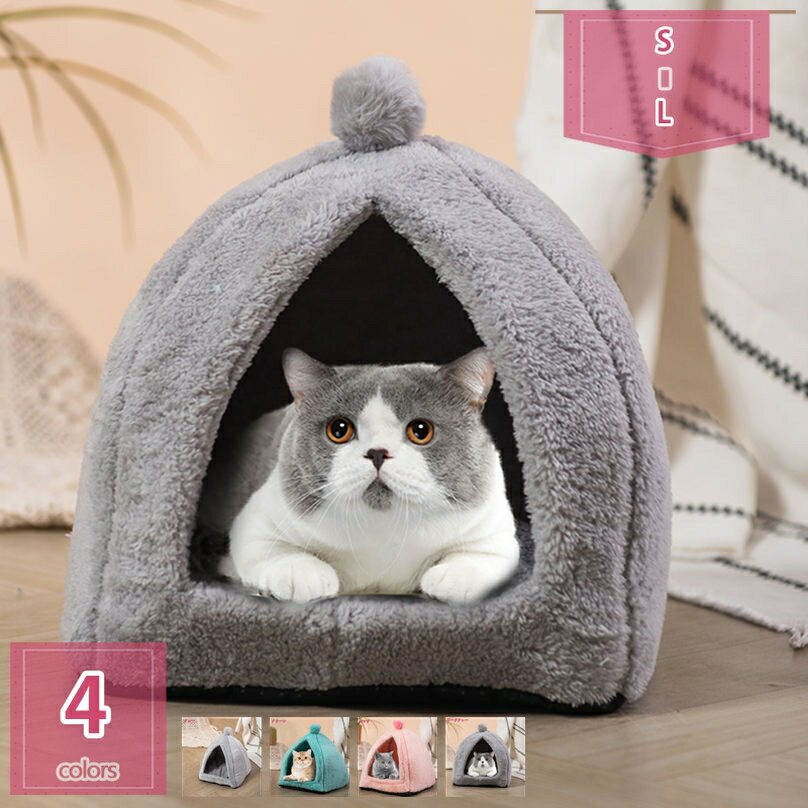 300円OFFクーポン 猫 ベッド クッション ペットベッド 冬 ドーム 大きい 2WAY もこもこ ふわふわ 保温 防寒 寒さ対策 ドーム型 猫ハウス ペットハウス 猫の家 ペットクッション おしゃれ かわいい 通年 暖かい 滑り止め ペットマット 丸洗い holosbird-goods1