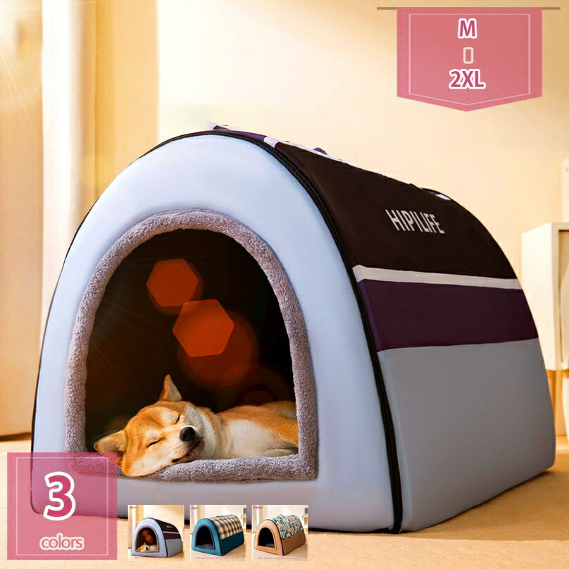 300円OFFクーポン ドーム型 ペットベッド 猫 ベッド 犬 ベッド 冬 防寒 ペットハウス ソファー クッション 犬小屋 猫ハウス 小動物 洗える ふわふわ 柔らかい 通気性 噛み耐え 滑り止め クッション付き 室内用 寒さ対策 ぐっすり眠れる holosbird-goods1