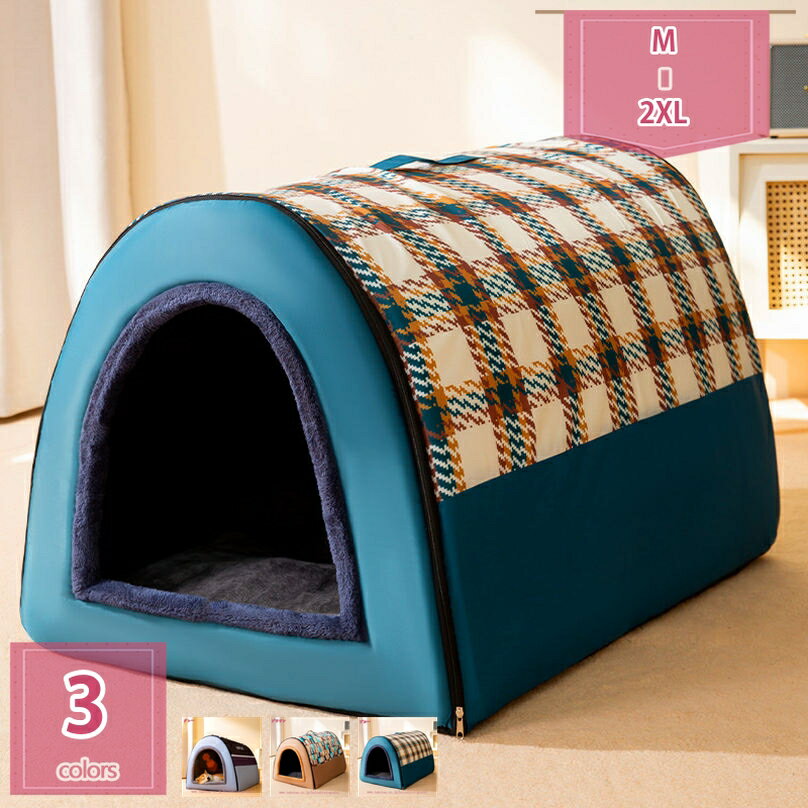 300円OFFクーポン ペットベッド 犬 猫 ふわふわ あったか ドームハウス 大きい 猫用ベッド 犬用ベッド ペットハウス ドーム型 大型犬 マット付き 室内用 秋 冬 噛み耐性 保温 防寒対策 洗濯可能 冬用ベッド お洒落 可愛い オールシーズン holosbird-goods1