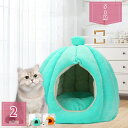 猫 ハウス 冬 ドーム型 ペットハウス ふわふわ もこもこ ペットベッド クッション 冬用 暖かい 保温防寒 超小型犬 猫用クッション あったか 滑り止め 室内...