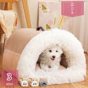 1600円OFFクーポン 猫ベッド ドーム型 猫ハウス 可愛い 犬猫 寝袋 ペットベッド 冬用 暖かい 保温防寒 もこもこ 柔らかい 猫用 ベ ッド 小型犬 キ...