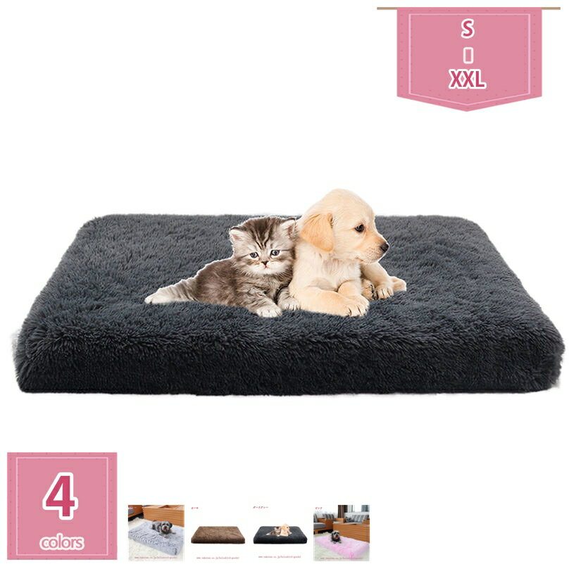 300円OFFクーポン ペットベッド 犬 ベッド 猫 ベッド 中型犬/小型犬 滑り止め 洗える 猫用ベッド 犬用ベッド 犬 ベッド 冬 床暖対応 ペット クッシ...
