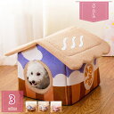 800円OFFクーポン キャットハウス 暖かい 冬 室内 猫 ベッド ドーム型 冬 小型犬 猫ハウス ふわふわ 洗える ペットクッション 滑り止め ペット用寝袋...
