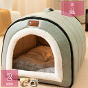 犬 猫 ベッド ドームハウス マット ペットベッド 冬用 折りたたみ ペット マット 洗える 猫ハウス 犬ハウス 室内 冬 ふわふわ 暖か おしゃれ かわいい ...