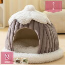 300円OFFクーポン 猫 ベッド ペットハウス クッション 猫ハウス マット 猫 こたつ ペットベッド猫 犬ベッド 犬小屋 ペット寝袋 犬用ベッド クッション ペット用寝袋 保温防寒 あったか 冬用 洗える ドーム型猫ハウス 小型犬 猫用 秋冬用 犬猫ベッド holosbird-goods1