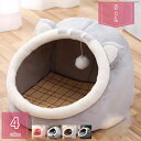 猫ベッド 猫ハウス ペット用寝袋 猫のベッド冬 ドーム型 犬猫 マット キャットハウス 暖かい ふわふわ 冷たく 暖かく保つ洗える 猫用品 ねこ用寝袋 休憩所 ...