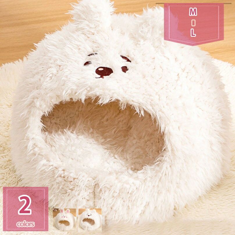 500円OFFクーポン かわいい愛犬の一戸建て、テント型ベッド 健康で美しい皮膚・被毛を保ちますテントベ..