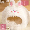 1600円OFFクーポン 猫ベッド 冬 猫ハウス ドーム 洗える キャットベッド 秋冬 猫 あったか ベット キャット ハウス 猫用寝床 暖かい 洗える おしゃ...