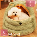 犬猫用 ドームハウス ペットハウス ドーム型 クッション 犬小屋 犬 ベッド キャットハウス 猫用品 ねこ用寝袋 ドームベッド ソファー 暖かい もこもこ 寒さ対策 柔らかい 小型犬 猫用 ウサギ 小動物用 休憩所 ペット用品 holosbird-goods1
