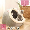 猫 ベッド 猫ハウス ペットベッド 犬小屋 ドーム型 クッション ソファー ペット用寝袋 隠れ家 冬 おしゃれ ハウス 寒さ対策 暖かい ペット 小型犬 キャッ...