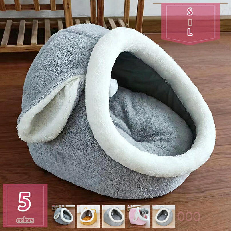 777円OFFクーポン ペットベッド 猫 犬 ペット ベッド ドーム型 ベッド ドーム ハウス ベッド マット クッション ペット用寝袋 ペット用品 保温防寒 ...