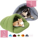 800円OFFクーポン ドーム型 ペットベッド 犬 猫 ベッド ベッド マット クッション 冬 おしゃれ ハウス 暖かい 洗える ペット 猫 ねこ ネコ あった...