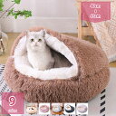 猫 ベッド ドーム型 冬 ペットハウス 猫ハウス ペットベッド キャットハウス おしゃれ ねこハウス ドーム型ベッド 洗える 小型犬 猫用 犬用 ペット用 かわいい 室内 犬 イヌ ネコ クッション 2way オールシーズン 可愛い holosbird-goods1