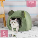 800円OFFクーポン ペットベッド 洗える 猫 ベッド ドーム 犬 ふわふわ あったか 子犬 小型犬 猫 うさぎ ベッド ドーム型 おしゃれ キャット ベッド...