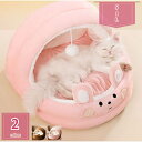 800円OFFクーポン 犬 猫 ハウス 猫 ベッド クッション ハウス ドーム ペットベット ドームハウス 通年 冬 犬のベッド 犬用ベッド ドッグハウス 室内...