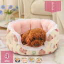 猫 ベッド ペットベッド 犬 丸型ペットソファー 秋冬用 保温防寒 小型犬 猫用 ラウンドベッド クッション付き あったか 滑り止め 洗える 犬ベッド ドッグベ...