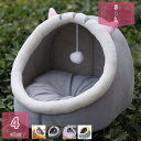 猫ベッド 猫ハウス ドーム型 犬小屋 犬 ベ ッド クッション 小型犬 猫用 室内用 キャットハウス ペット ベッド ふわふわ 暖かい ペットベッド ペットハウ...