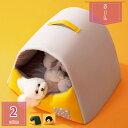 ペットハウス ドーム型 ペットベッド 犬 猫 ベッド 冬 洗える ふわふわ あったかい 犬 猫ハウス おしゃれ キャットハウス 猫こたつ 寝袋 暖かい ふわふわ...