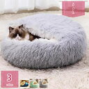 800円OFFクーポン 寝袋 猫ハウス ふんわり 寒さ対策 お洒落 小型犬 猫用寝袋 ペットベッド クッション ドーム型 小屋 ハウス 小動物用 防寒保温 ペッ...