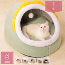 猫ベッド 猫ハウス ドーム型 犬小屋 犬 ベ ッド クッション 小型犬 キャットハウス ペット ベッド ふわふわ 暖かい ペットベッド ペットハウス 猫グッズ ...
