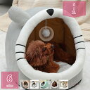 ペットハウス ドーム型 ペットベッド犬 猫 ベッド 冬 洗える ふわふわ あったかい 犬 猫ハウス おしゃれ キャットハウス 猫こたつ 寝袋 暖かい ふわふわ ...