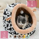ペットハウス ベッド ドーム型 犬小屋 犬ハウス 犬ベッド 犬 猫 ペットベッド 小型犬 多用 暖かい 三角屋根 洗える 滑り止め 快適 ふわふわ クッション付き 保温 防寒 ぐっすり眠れる 寝床 居心地が良い ドッグハウス holosbird-goods1