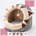 ペットベッド ペット用品 室内 犬猫用 ペットハウス ふわふわ マット クッション 取り外し可能 寝袋 保温防寒 小型 大型 あたっか 折り畳み 猫用 ペットハウス 折りたたみ 室内用 犬小屋 三角屋根 猫用ベッド 犬 ベッド 可愛い holosbird-goods1