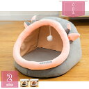 犬 ドーム ペットベッド 猫 犬 小型犬 中型犬 春 夏 ペットハウス ベッド ペットソファ ドーム型 ホカホカ ぐっすり眠れる 冬寒さ対策 クッション 寝袋 通気 取り外し可 ふわふわ あたたかい 大きいサイズ 防災 滑り止め 成犬 犬用 holosbird-goods1