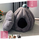 400円OFFクーポン 猫 ハウス 犬 ベッド 猫 ベッド 冬 ドーム型 犬 ベッド ドーム 犬小屋 小型犬 多用 2WAY キャットハウス 小動物用 ふかふか...