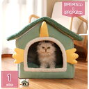 400円OFFクーポン ペットベッド 犬ハウス 猫 ベッド 犬 ベッド ペットハウス ドーム型 半密閉式 屋根付き 犬小屋 保温防寒 小型犬 猫 ウサギ 秋冬用...