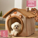 800円OFFクーポン ペットハウス ペットベッド 犬ハウス 猫ハウス 犬 猫 ベッド 室内 屋根付き ドーム型 お洒落 かわいい 2way クッション 夏 洗...