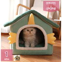 400円OFFクーポン ペットベッド 犬 猫 ペット ベッド ドームハウス ドーム型 ベッド ドーム ハウス ペットテント ペット用寝袋 クッション付き ペット...