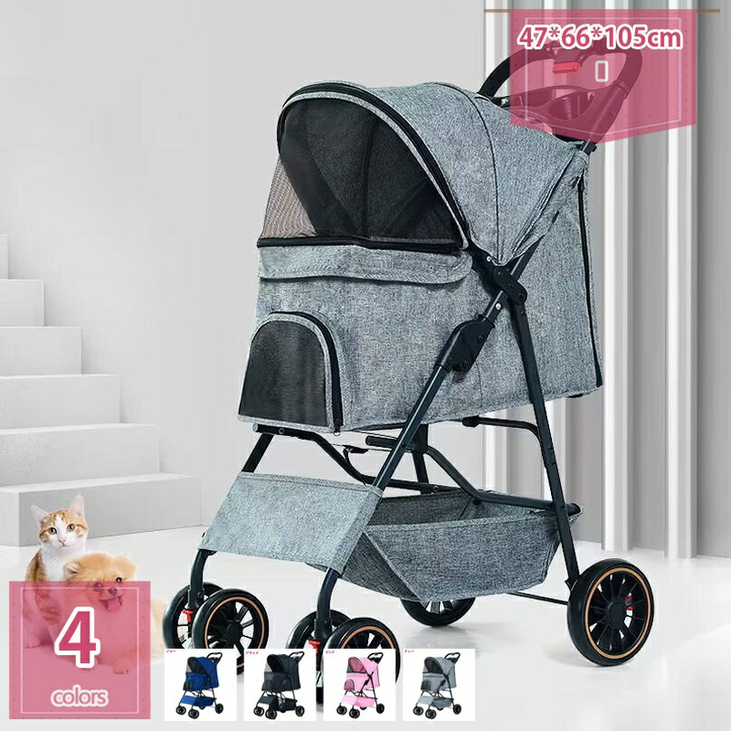ペット カート 4輪 超小型犬 小型犬 中型犬 猫 15kgまで カート 折りたたみ バギー 多頭 軽量 犬介護品 ドッグカート ペットキャリー 犬 カート キャリー ペットバギー お散歩カー ペットカート 4輪タイプ 折り畳み 小回り 犬 ネコ 介護 holosbird-goods1