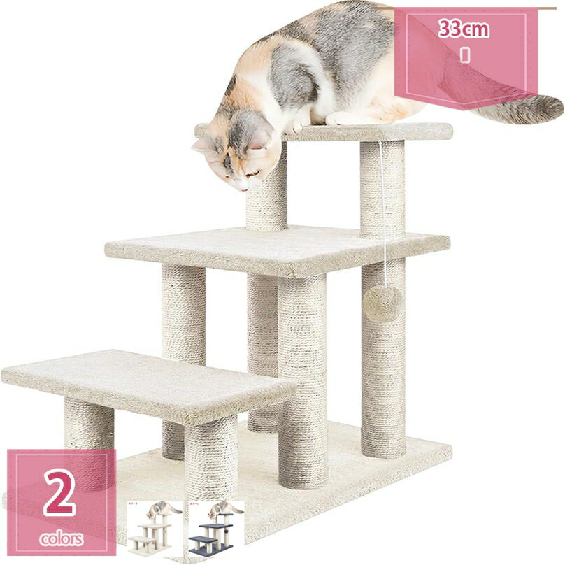 2000円OFFクーポン猫ステップ...