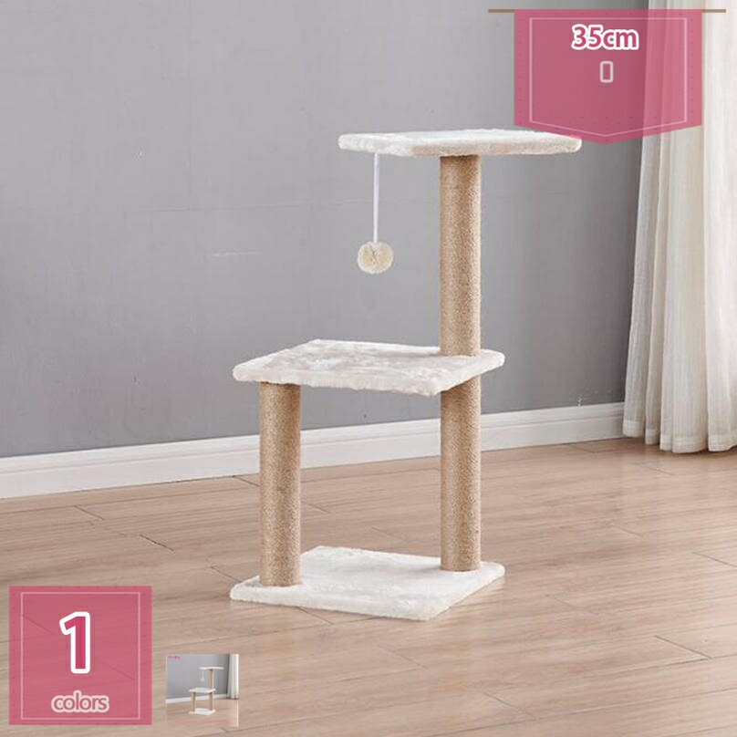 800円OFFクーポンキャットタワ...