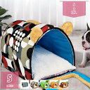 犬 猫 ベッド ドームハウス マット ペットベッド 冬用 折りたたみ ペット マット 洗える 猫ハウス 犬ハウス 犬用ベッド 室内 冬 ふわふわ 暖か おしゃれ ドーム型 ペットハウス 室内用 小型犬 犬小屋 お手入れ簡単 holosbird-goods1