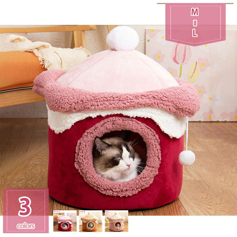 500円OFFクーポン ペットベッド ドーム型 ペットハウス 犬猫用 室内用 オールシーズン ふわふわ クッシ..