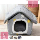 ペットベッド ドーム型 ペットハウス 犬猫用 室内用 オールシーズン ふわふわ クッション付き 犬小屋 猫 テント おしゃれ 洗える 折りたたみ可 寝床 冷暖房 ホットカーペット対応 ペット用品 小型犬 ベッド holosbird-goods1