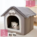 犬 ハウス 犬ハウス 犬ベッド ソファーベッド 犬用 ドーム型 屋根 ペットハウス 猫ハウス 猫ベッド 犬猫兼用 春 秋 冬 小型犬 犬小屋 室内用 暖かい ク...