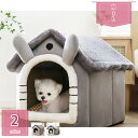 犬 ベッド ドーム ペットベッド ドーム型 ペットハウス 折りたたみ可 犬猫用 室内用 冬用 ふわふわ 洗える 犬用ベッド 犬小屋 猫ハウス 犬 ハウス ペットベッド 中型犬 小型犬 オールシーズン ペット用品 かわいい holosbird-goods1