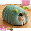 犬 猫 ベッド ドームハウス マット ペットベッド 冬用 折りたたみ ペット マット 洗える 猫ハウス 犬ハウス 犬用ベッド 室内 冬 ふわふわ 暖か おしゃれ ドーム型 ペットハウス 室内用 小型犬 犬小屋 お手入れ簡単 holosbird-goods1