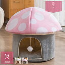 800円OFFクーポン 猫 べッド 犬 ベッド 猫ハウス 冬 猫用ベッド 猫 ドーム型 ペットクッション ペットソファ 可愛い 柔らか 水洗え 滑り止め 小型犬 ペット小屋 室内用 ペットハウス ホットカーペット対応 クッション付き ペット用品 holosbird-goods1