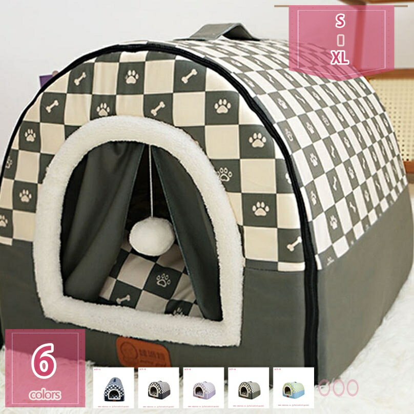 300円OFFクーポン 犬 ペットハウス 暖かい ペットベッド 犬ハウス 犬用 ハウス ペットハウス キューブ型 犬用ベッド 犬小屋 犬猫 兼用 猫 ベッド 冬用 ふわふわ クッション付き 滑り止め 快適 洗える 保温 寒さ対策 ぐっすり眠れる 寝床 折りたたみ可 holosbird-goods1