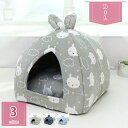 ペットベッド ドーム型 ペットハウス 犬猫用 室内用 オールシーズン ふわふわ クッション付き 犬小屋 猫 テント おしゃれ 洗える 折りたたみ可 寝床 冷暖房 ホットカーペット対応 ペット用品 小型犬 ベッド holosbird-goods1