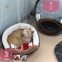 ペットハウス ドーム型 ペットベッド 犬 猫 ベッド 冬 洗える ふわふわ あったかい 犬 猫ハウス おしゃれ キャットハウス 猫こたつ 寝袋 暖かい ふわふわ...