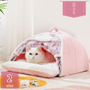 犬 ハウス 犬ハウス 犬ベッド ソファーベッド 犬用 ドーム型 屋根 ペットハウス 猫ハウス 猫ベッド 犬猫兼用 春 秋 冬 小型犬 犬小屋 室内用 暖かい クッション付き ふわふわ おしゃれ 折りたたみ可 お手入れ簡単 holosbird-goods1