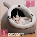 猫 ハウス ドーム型 猫用品 ペット 2WAY 折りたたみ 犬ベット 犬 猫兼用ハウス 小型犬 洗える 両用ベット 春秋冬 四季通用 犬用ベッド 猫用ベッド ぐ...