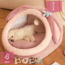 ペットハウス 犬 ベッド ドーム型猫 ハウス 猫 犬小屋 ペットベッド クッション付き 洗える 滑り止めマット 室内用 多用 暖かいクッション 取り外し可能 手持ち付き犬 ベッド 通年 洗濯 保温防寒 ドッグハウス holosbird-goods1
