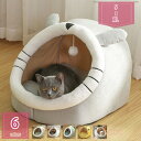 小型犬 ベッド ドーム型 猫ハウス ペットベッド 秋冬用 ふわふわ ペットソファ 猫ベッド 犬ベッド ペット寝袋 ぐっすり眠る 可愛い オールシーズン 冬保温寝袋 ペットハウス 洗える 滑り止め 猫用 小型犬用 寒さ対策 holosbird-goods1